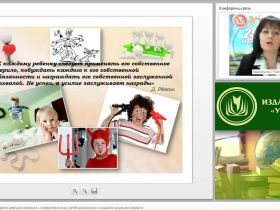 Методы коррекции синдрома дефицита внимания с гиперактивностью у детей дошкольного и младшего школьного возраста