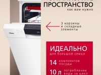 Посудомоечная машина Hansa ZWM628EWH