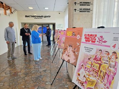 «ВСЯ РОССИЯ – 2025». Презентация выставки обложек журнала «Чаян» «Смех сквозь годы»