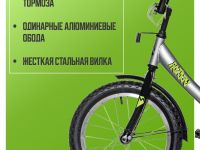 Детский велосипед Novatrack Vector 16, год 2025, цвет Серый