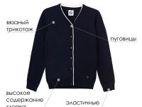 Кардиган для девочки