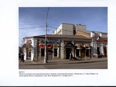 Аптекарский магазин