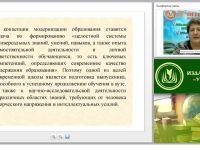 Формирование исследовательской компетенции учащихся при изучении иностранного языка