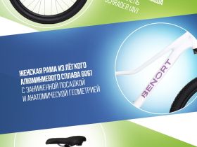 Женский велосипед Benort Allure 27.5, год 2026, цвет Белый, ростовка 14.5