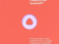 Умная колонка Яндекс.Станция Лайт 2 (YNDX-00026) (Коралловый)