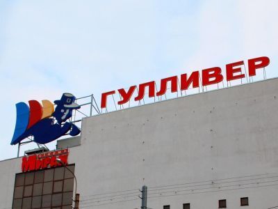 Кинотеатр «Мираж Синема. Гулливер»