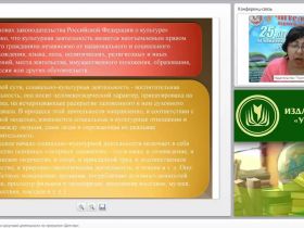 Планирование культурно-досуговой деятельности по программе «Детство»