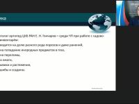 Международный вебинар "Общие правила техники безопасности при работе с садово-огородным инвентарём"
