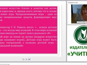 Технология “Семейный театр в детском саду”
