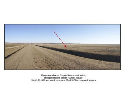 Булсэн барьса