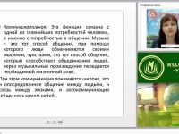 История и теория музыки