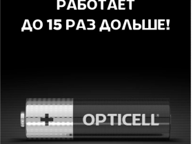 Батарейки Opticell Basic AA 1,5 В (4 шт.)