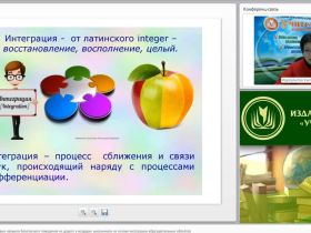 Вебинар "Формирование устойчивых навыков безопасного поведения на дороге у младших школьников на основе интеграции образовательных областей"