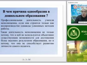 Процедура педагогической диагностики в рамках пяти образовательных областей (ФГОС ДО)