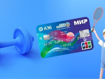 Занимайтесь спортом выгодно с Картой жителя Якутии
