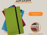 Фисташковый ежедневник Remarklee Aesthetic "You are the author" В6+