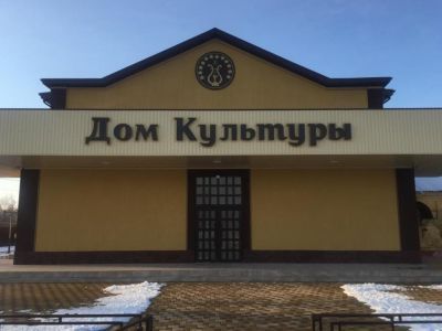 Хатукайский сельский Дом культуры