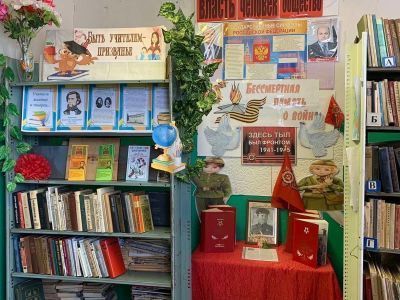 Новоустьузинская сельская библиотека