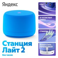 Умная колонка Яндекс