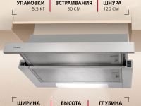 Телескопическая вытяжка Hansa OTP5233IH