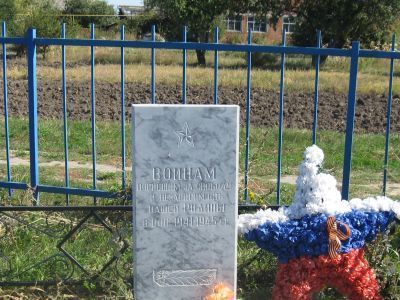 Братская могила советских воинов, погибших в боях с фашистскими захватчиками