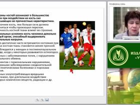 Первая медицинская помощь при переломах костей и вывихах. Транспортная иммобилизация. Транспортировка пострадавшего