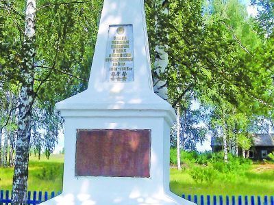 Памятник воинам, погибшим в Великой Отечественной войне 1941-1945 гг.