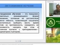 Дидактические возможности информационных технологий в реализации ФГОС: создание дистанционного курса средствами Moodle (занятие 2)