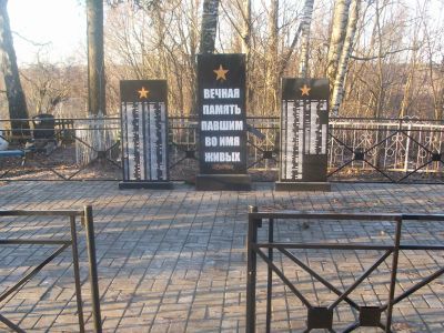 Братская могила воинов Советской Армии, погибших в 1941-1943 гг.