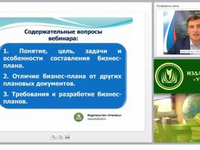 Бизнес-план предприятия