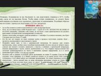 Международный вебинар "Программа подготовки к ЕГЭ по литературе в условиях ФГОС: содержание и методы реализации"