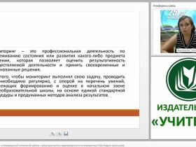 Технология проведения интегрированной комплексной работы с целью диагностики сформированности метапредметных УУД младших школьников