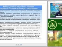 Планирование и оценивание результатов обучения технологии: критерии оценивания, контрольно-измерительные материалы