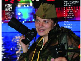 Вышел в свет новый номер журнала  «ЖУРНАЛИСТИКА И МЕДИАРЫНОК» – №1-2, 2026