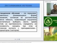 Дидактические возможности информационных технологий в реализации ФГОС: создание дистанционного курса средствами Moodle (занятие 2)