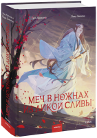 Меч в ножнах из дикой сливы