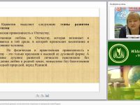 Краеведение как фактор воспитания духовных основ патриотизма в пространстве малой Родины