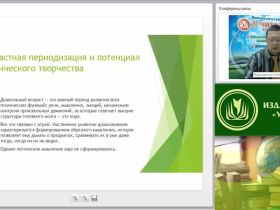 Вебинар "Лего-конструирование и образовательная робототехника в ДОО как средство развития технического творчества у детей дошкольного возраста"