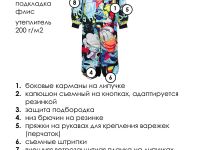 Зимний комбинезон из мембранной ткани для мальчика