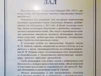 Библиотека (универсальная) № 21 им. Н. М. Рубцова г. Сургута