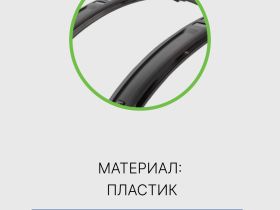 Sks Крылья SKS Velo 65 Mountain 26-27.5 без стоек (11020), цвет Черный