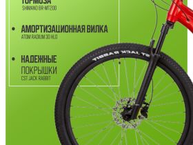 Женский велосипед Atom Vibes Seven 50, год 2024, цвет Красный, ростовка 15