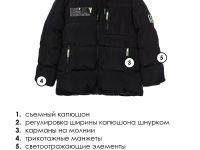 Куртка текстильная с полиуретановым покрытием для мальчиков