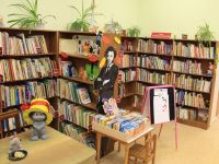 Детская библиотека им. А. С. Пушкина г. Иркутска