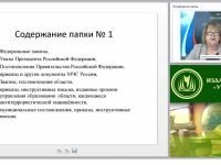 Разработка пакета документов и организация работы по антитеррористической защищённости ОО