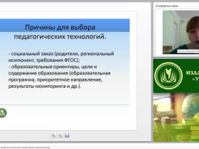 Игровая технология как средство успешной социализации дошкольников