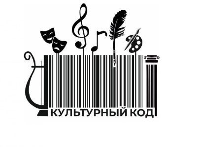 Продолжается прием заявок на районный грантовый конкурс для физических лиц «Культурный код»