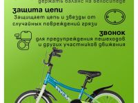 Детский велосипед Novatrack Katrina 16, год 2025, цвет Голубой-Зеленый