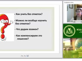 Безотметочное обучение как ресурс формирования регулятивных УУД на уроках ИЗО