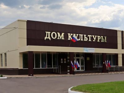 Листопадовский дом культуры